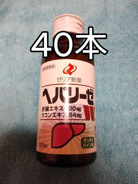 ヘパリーゼW 100ml 40本