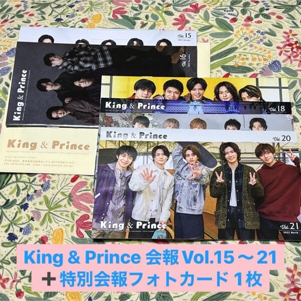 【未使用美品】King & Prince キンプリ 会報 7冊+フォトカード 1枚