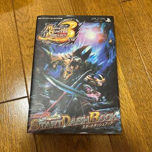 モンスターハンターポータブル 3rd スタートダッシュブック PSP 攻略本