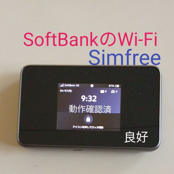 極美品良好 SoftBank 802ZT SIMfree 判定◯
