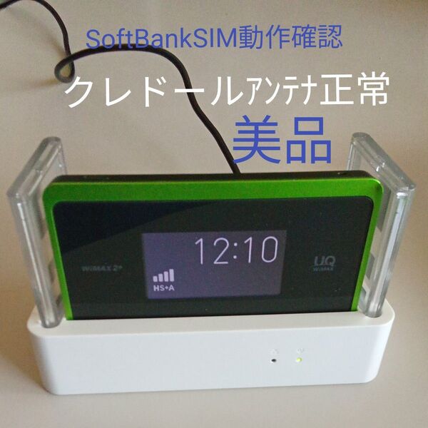 良好uUQ SpeedWi-Fi WX06 SIMfree NAD36puwu NAD36PUU クレドールLanケーブル付 美品