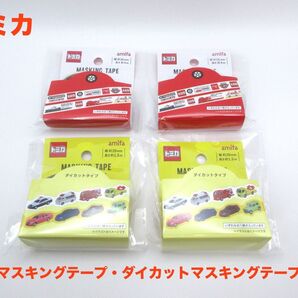 トミカ マスキングテープ 4種 TOMICA MASKING TAPE マステ