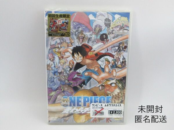 DVD ONE PIECE 麦わらチェイス ワンピース 新品未開封 初回生産限定 オリジナルスペシャルデータカードダス封入!