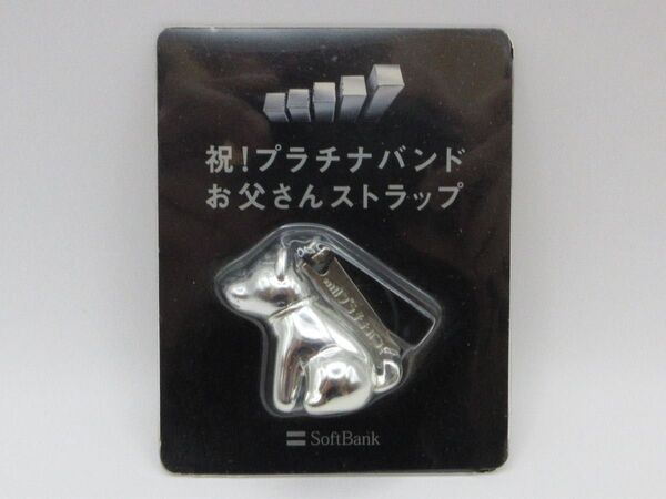 ソフトバンク 祝!プラチナバンド お父さんストラップ SoftBank