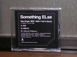 稀少国内盤(Promo)CD Something Else／磁石