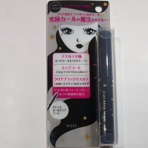 カールキープマジック 5.5mL (クリアブラック)