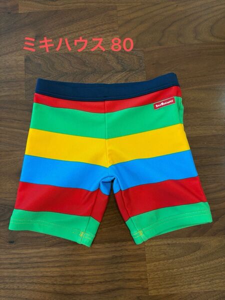 ミキハウス ベビー キッズ 水着 スイムパンツ スイムウェア 80