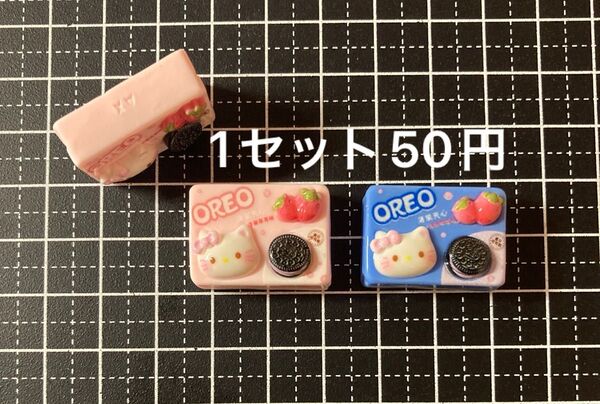 デコパーツ