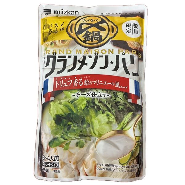 ミツカン 〆まで美味しい トリュフ香る蛤のマリニエール風スープ ~チーズ仕立て~ ストレート 750g×1個
