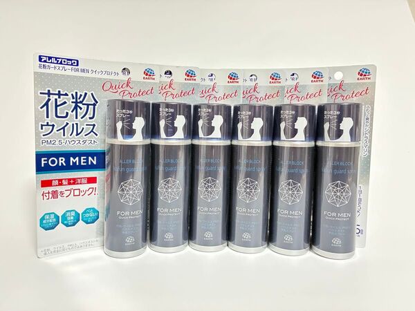アレルブロック 花粉ガードスプレー FOR MEN クイックプロテクト 6本セット