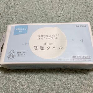 使い捨て洗顔タオルとなっております