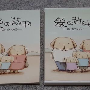 DVD 象の背中