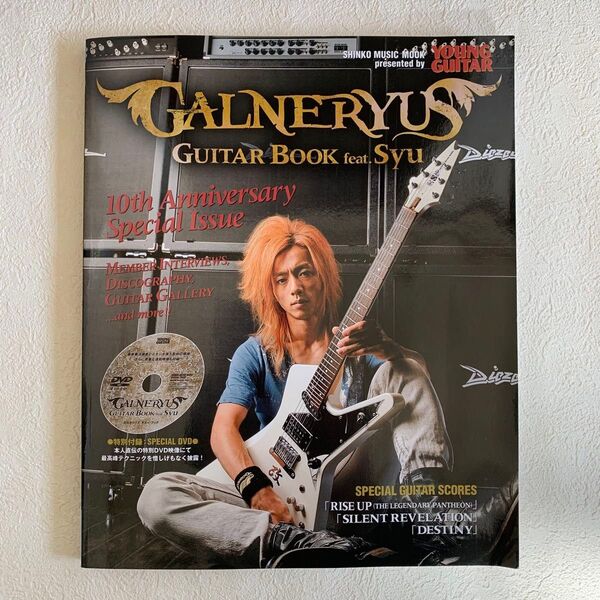 GALNERYUS GUITAR BOOK feat.Syu 10th Anniversary