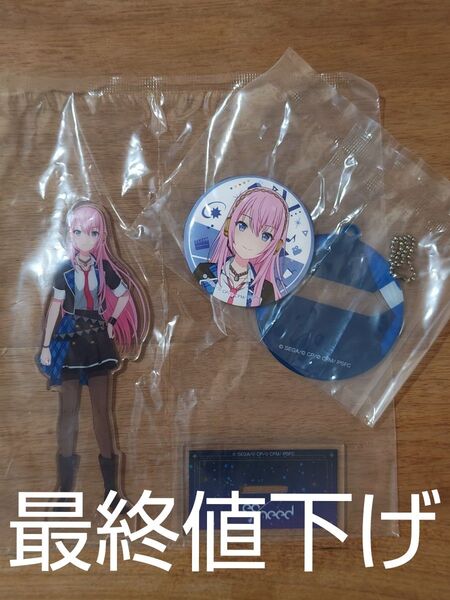 プロセカ 巡音ルカ アクリルスタンド&缶バッジセット