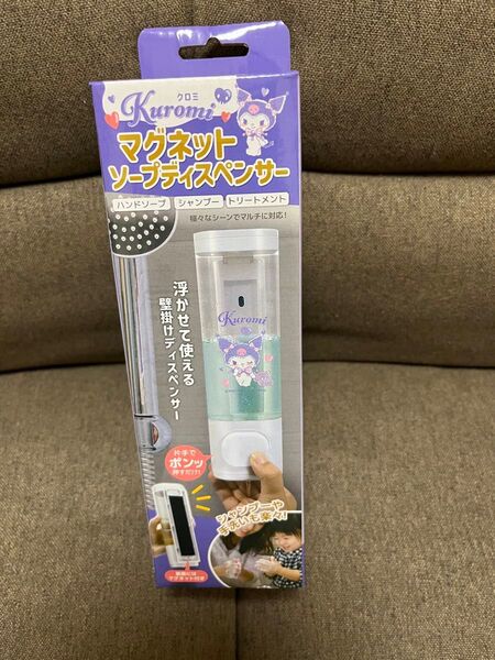 クロミ マグネットソープディスペンサー