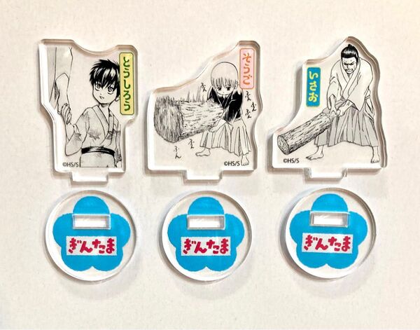 銀魂 ジャンプショップ ジャンプフェア アクリルminiフィギュア 土方十四郎 沖田総悟 近藤勲