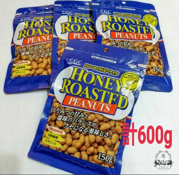 ☆CGC ☆ハニーローストピーナッツ 150g × 4袋。