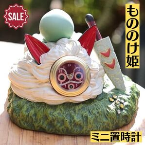 新品未開封 ジブリ もののけ姫 サンのお面の上で ミニ置時計 サン こだま 廃盤 激レア 超美品 宮崎駿 時計 置時計 フィギュア