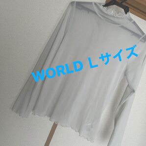WORLD Lサイズ シースルートップス