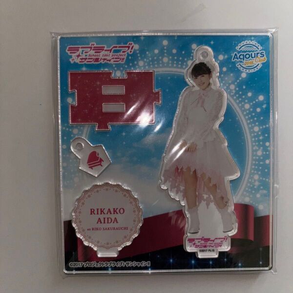 逢田梨香子 アクリルスタンドキーホルダー Vol.4 Thank you. FRIENDS!!Ver