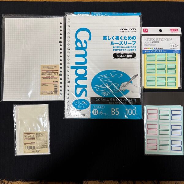 【送料無料・匿名配送】campus 無印 ルーズリーフ インデックスシール コクヨ