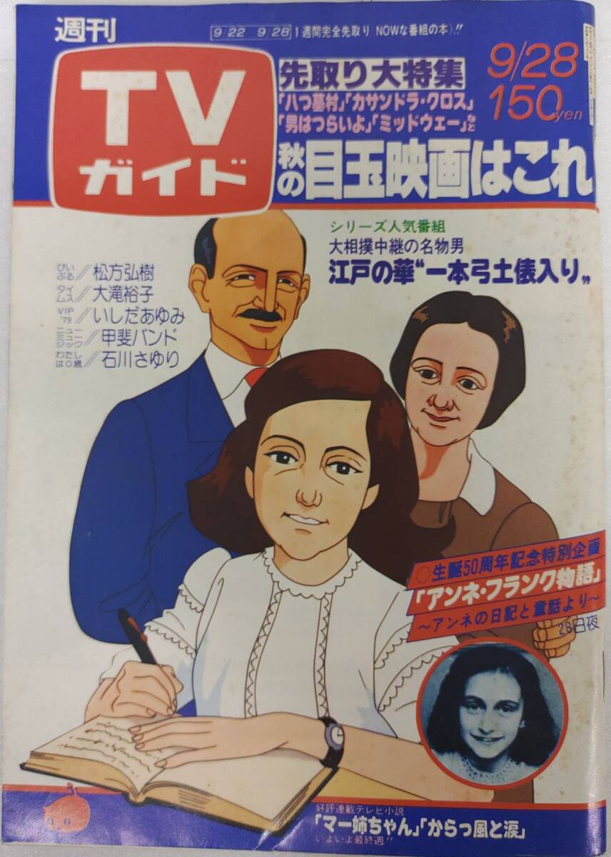 2025年最新】Yahoo!オークション -アンネフランク物語の中古品 2025年最新】Yahoo!オークション -アンネフランク物語の中古品