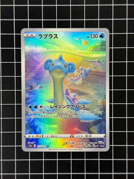 ポケモンカード ラプラス 177/172 AR