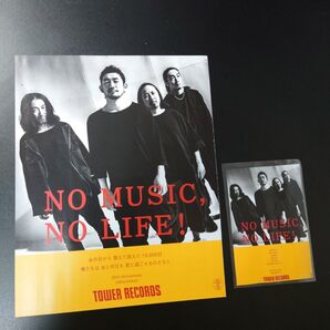 ブラフマン BRAHMAN ポスター風 タワレコ 東京事変 椎名林檎 マグネット