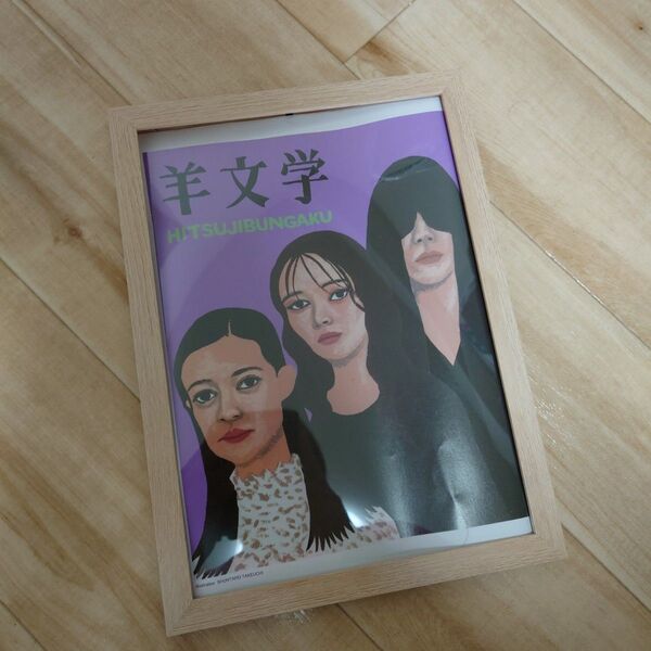 【B5額縁付】羊文学 ポスター風 呪術廻戦 タワレコ