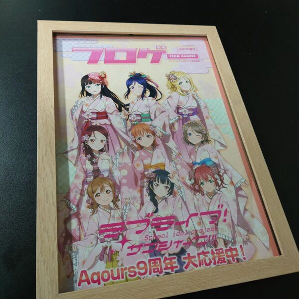 【B5額縁付】ラブライブ! aqours ポスター風 インテリア