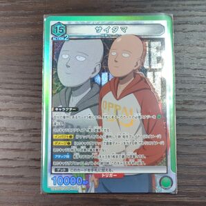 ユニオンアリーナ ワンパンマン サイタマ SR