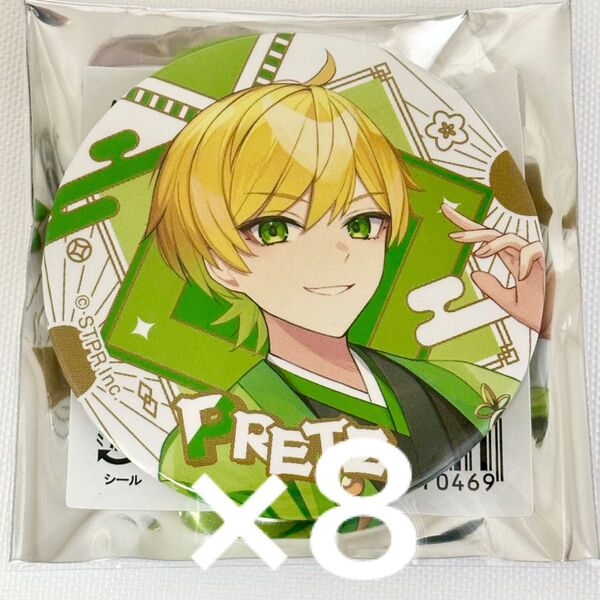 AMPTAK 缶バッジ 2025 NY 袴 和装 ぷりっつ 8個