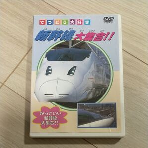 新幹線大集合! (キッズ)