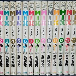 MIX ミックス 1〜15巻セット あだち充 小学館