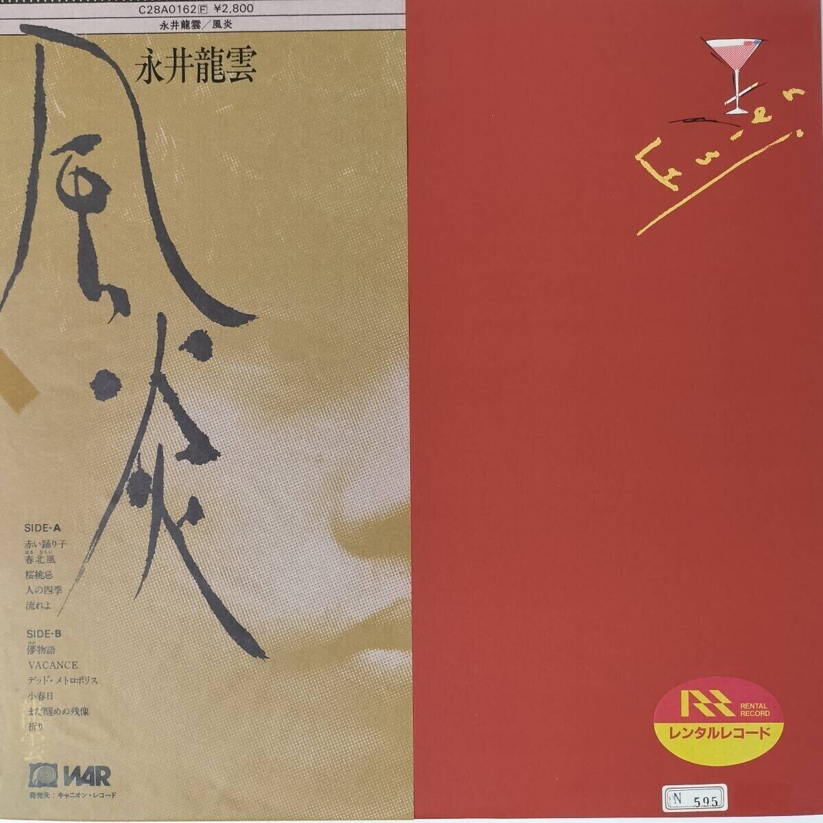 2025年最新】Yahoo!オークション -#永井龍雲(音楽)の中古品