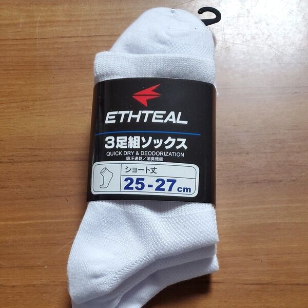 ETHTEAL 3足組ソックス ショート丈 25〜27cm ホワイト