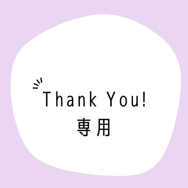 注意事項!