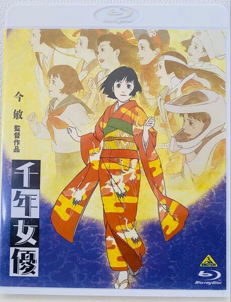 千年女優 Blu-ray 今敏監督作品