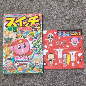 スイッチヒーロー 爆笑BOOKvol.2