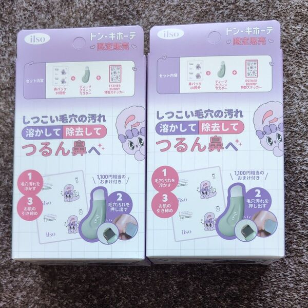 ilso イルソNATURAL MILD CLEAR NOSE PATCHドンキ限定 鼻パック 鼻用マスク エスターバニー 2箱