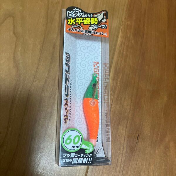 新品 ジークラッチ ヨコドリスッテ60mm ニンジン