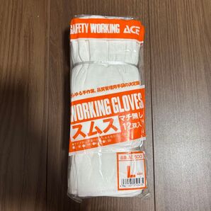 綿手袋 Lサイズ 12双入り