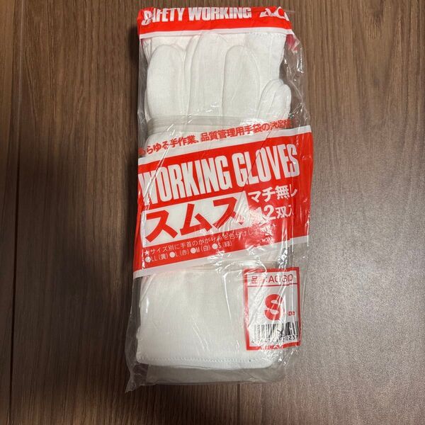 綿手袋 Sサイズ 12双入り