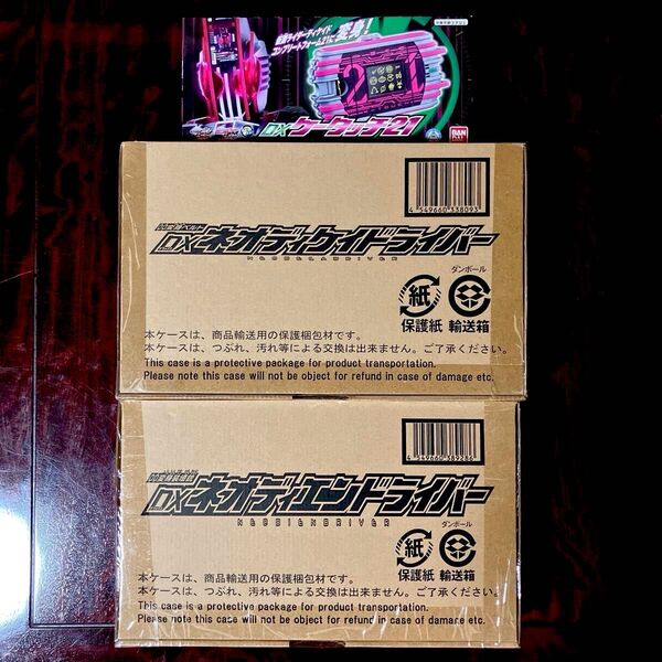 【バラ売り不可・新品未開封】 仮面ライダーディケイド DXネオディケイドライバー DXネオディエンドライバー DXケータッチ21