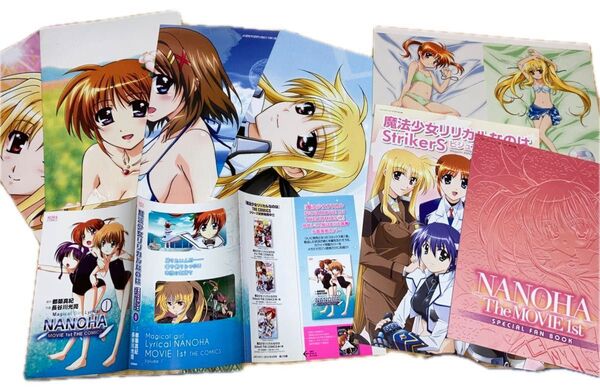 魔法少女リリカルなのは 雑誌付録 まとめて