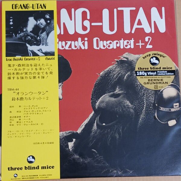 オランウータン レコード 鈴木勲 LP アナログ盤 Orang-Utan