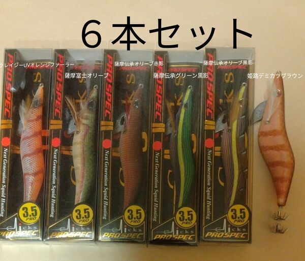 【お買い得】カンジインターナショナル クリックス プロスペック 3.5号 クロノ Sチューン 3.5号