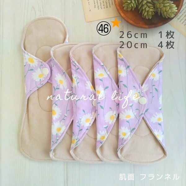 ハンドメイド 布ナプキン《防水シート入り》【26cm】【20cm】 セット