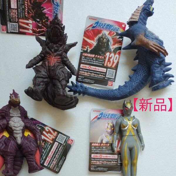 【新品】【4個セット】ウルトラ怪獣シリーズ K