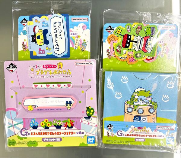 一番くじ たまごっち たまごっちのプチプチおみせっち ~祝!開店!くじびきやさんにいらっしゃいませ G賞 4点セット